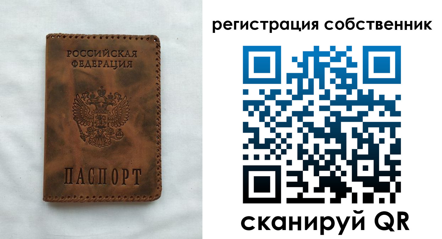 временная регистрация 2025 в Чернушке