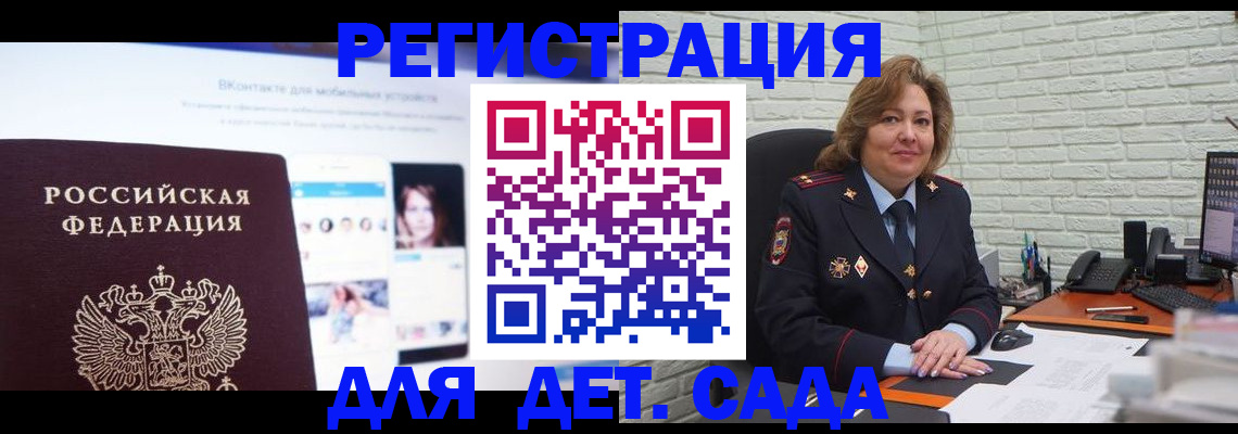 временная регистрация для всех в Чернушке