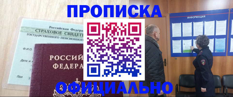 регистрация для школы в Чернушке