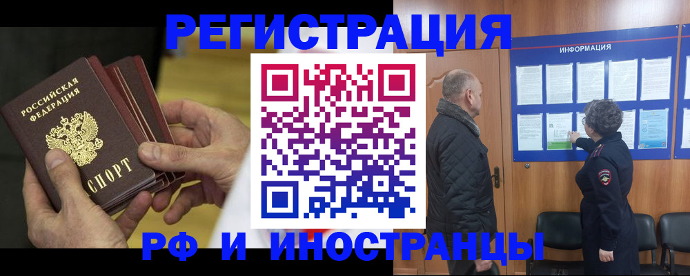временная регистрация купить в Чернушке